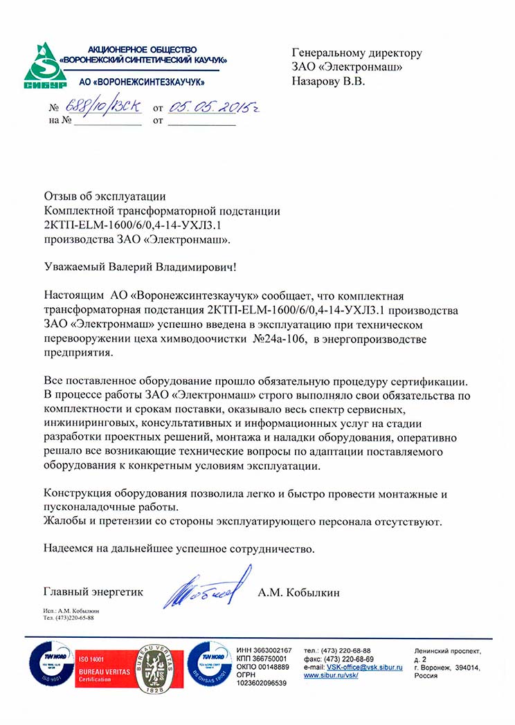Voronezhsintezkauchuk JSC